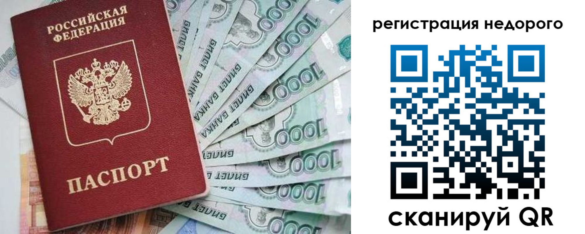 временная регистрация в квартире в Пермском крае