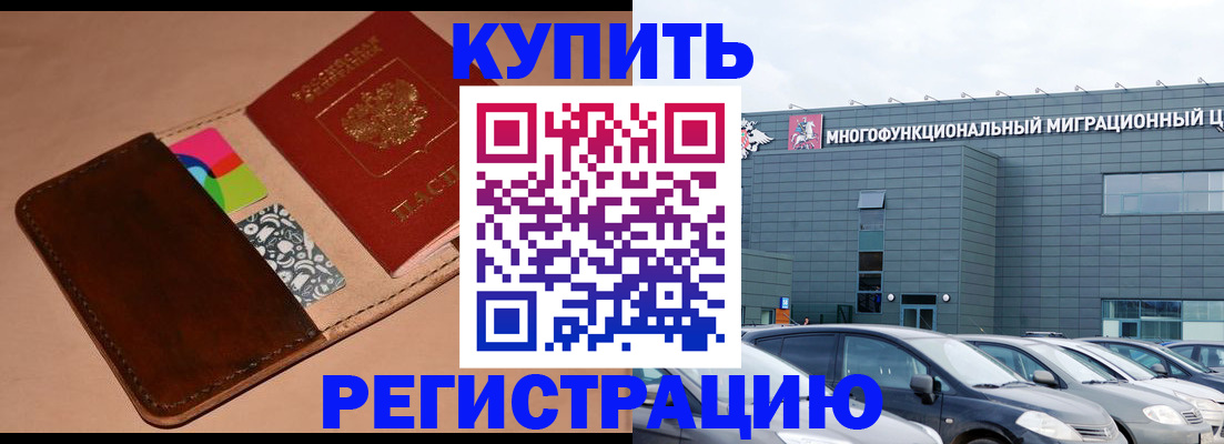 прописка поиск в Пермском крае