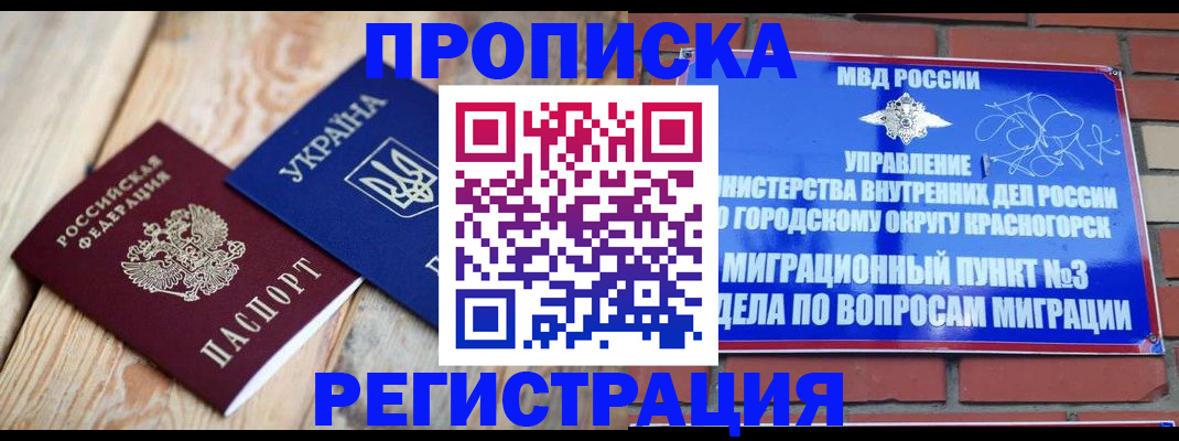 прописка для кредита в Пермском крае